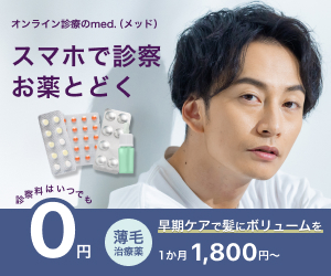 med.のオンライン診療