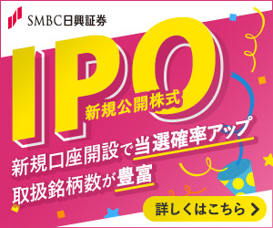 SMBC日興証券