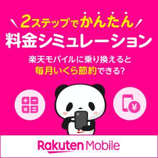 rakuten_mobile