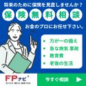 FPナビ