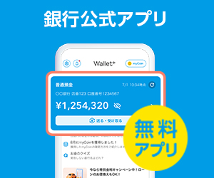 Wallet+（ウォレットプラス）