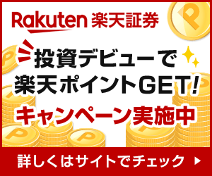 楽天証券で楽天カードの投信積立が可能 1 0 のポイントバックで複利