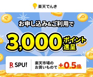 照明の電気代は高い？LED・蛍光灯のつけっぱなしだといくらになる
