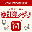 Rakuten�ȷ��� ��ŷ�ȷ���