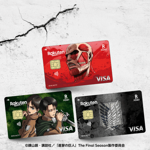 楽天カード(進撃の巨人デザイン)【最短10日でポイントGET】
