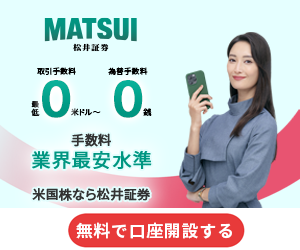 松井証券